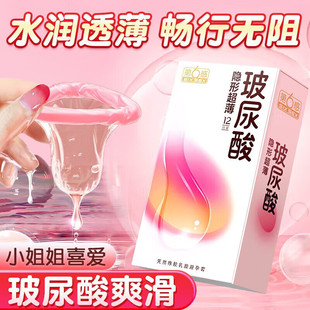 第六感避孕套超薄玻尿酸润滑隐形水润安全套男女计生成人用品RZY