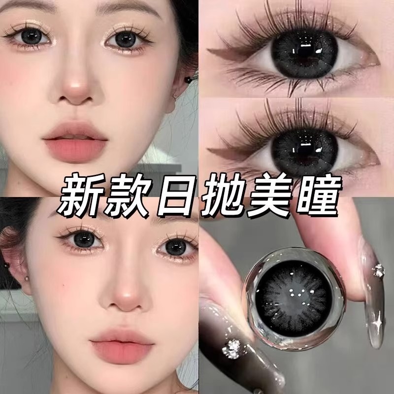 下单就送润眼液