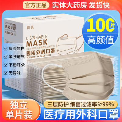 剧集医用外科口罩独立包装高颜值