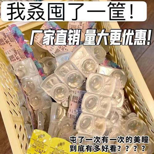 日抛10片装 赠送佩戴工具！买2盒送润眼液！