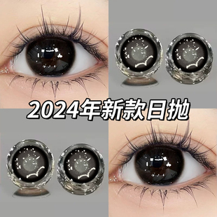 夏黑葡萄美瞳日抛30片自然黑色学生大直径10片隐形眼镜官网正品TN