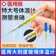 水银体温计老式精准医用家用儿童腋下大刻度玻璃温度计正品特价