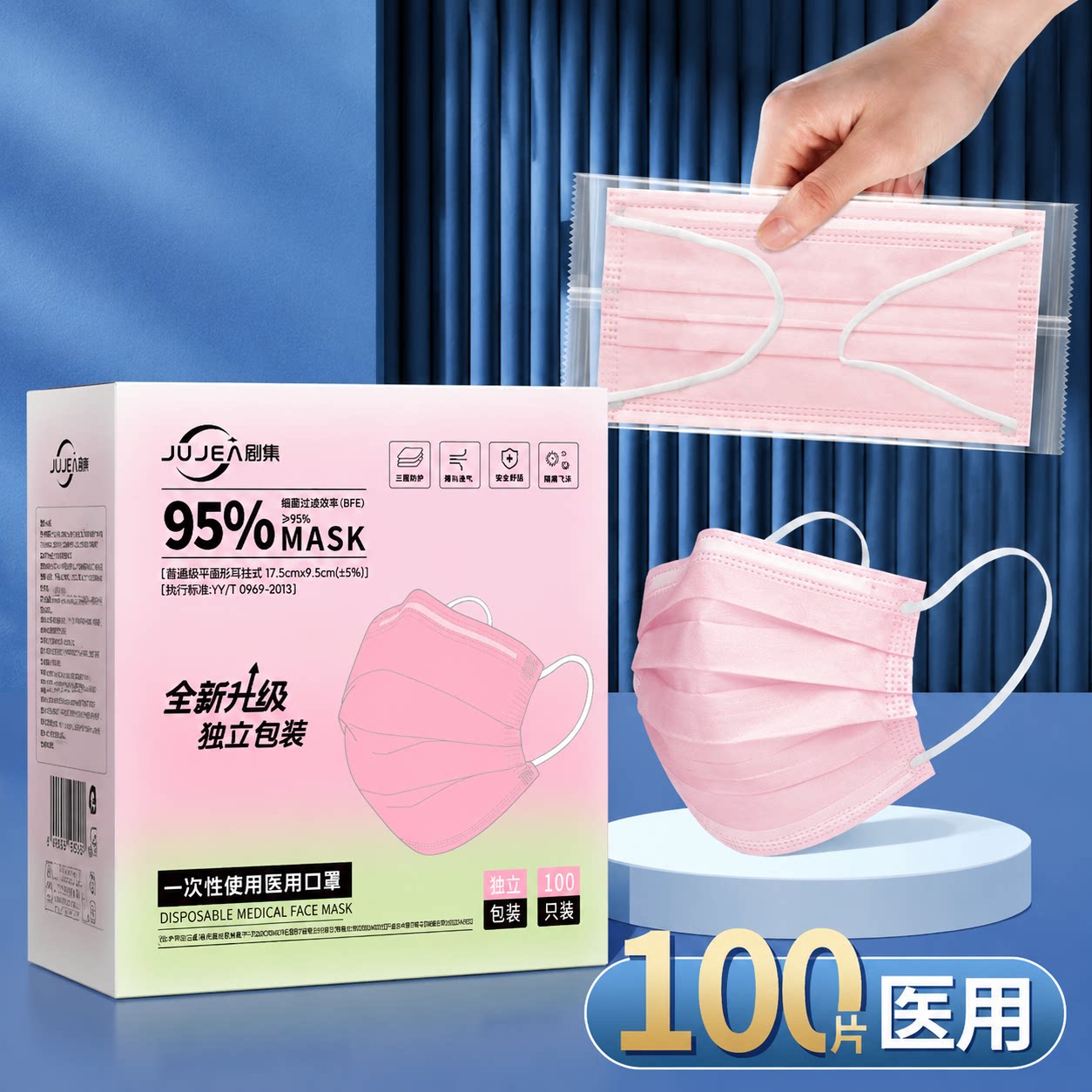 剧集医用外科口罩粉色高颜值图片