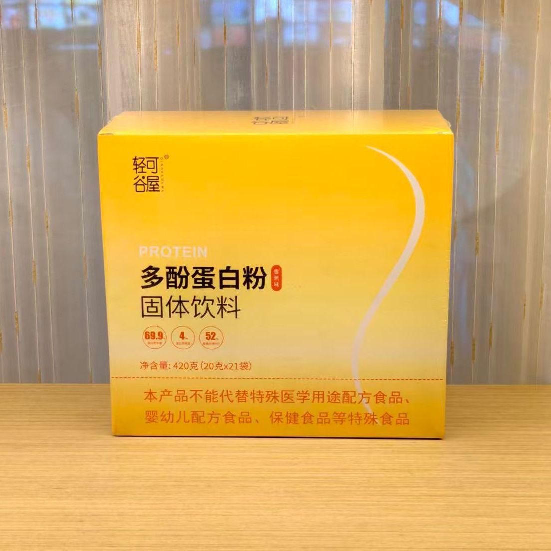 轻可谷屋多酚蛋白粉椰奶草莓香蕉味大豆分离蛋白固体饮料正品bd7图片