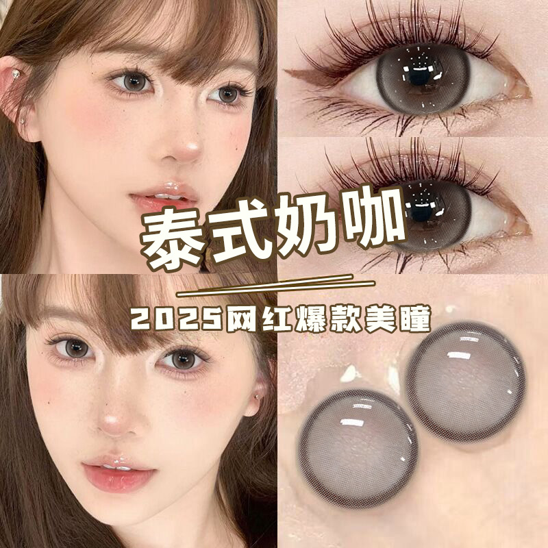 下单就两盒送润眼液