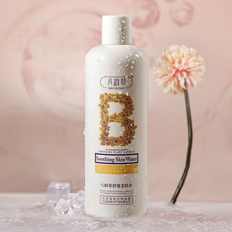 八韵草舒缓柔肤水500ml/瓶保湿嫩肤补水修护敏肌正品旗舰店bd15