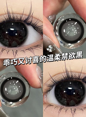 黑色纯欲美瞳日抛30片自然温柔风10片女抛隐形近视眼镜正品官网TN