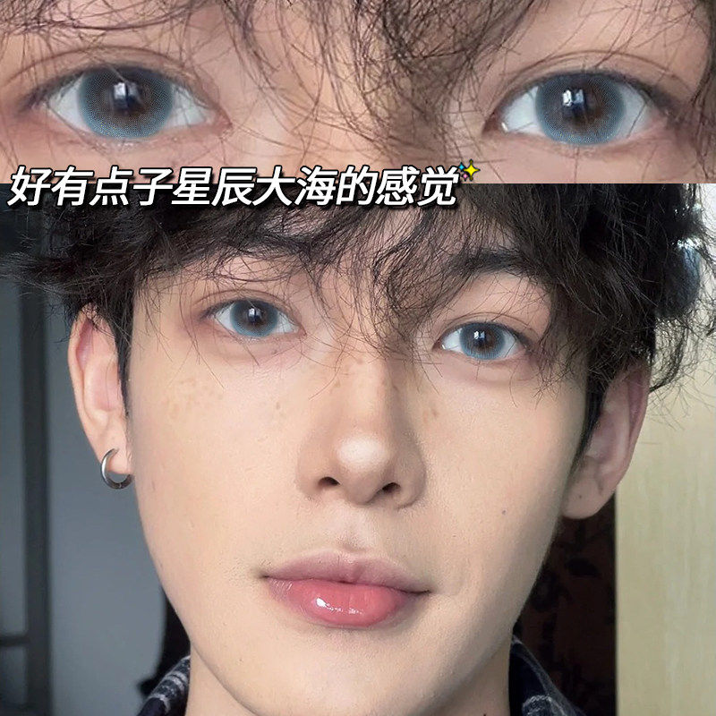 2026新款男款美瞳半年抛蓝色混血小直径男士隐形眼镜NF官方正品TN
