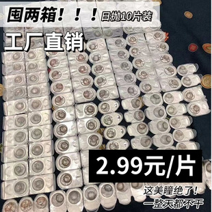 visco美瞳日抛30片黑色纯欲一次性隐形眼镜10片女WF官网旗舰店TN