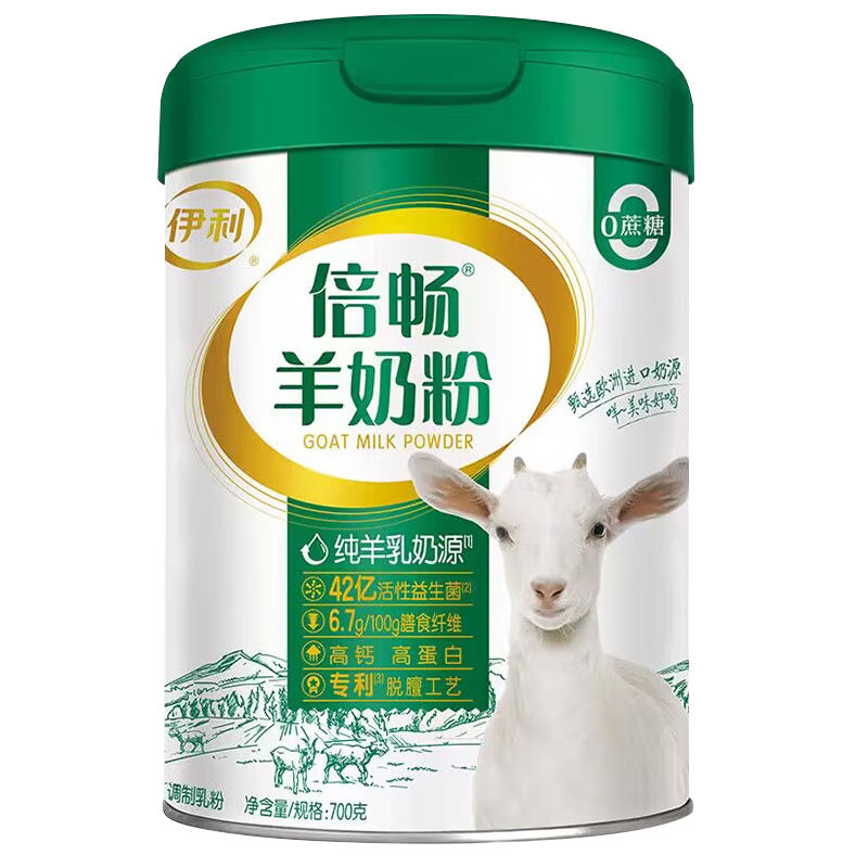 伊利倍畅羊奶粉700g正品旗舰店