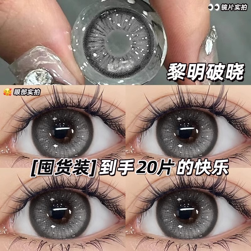 日抛20片装+护理液+佩戴工具
