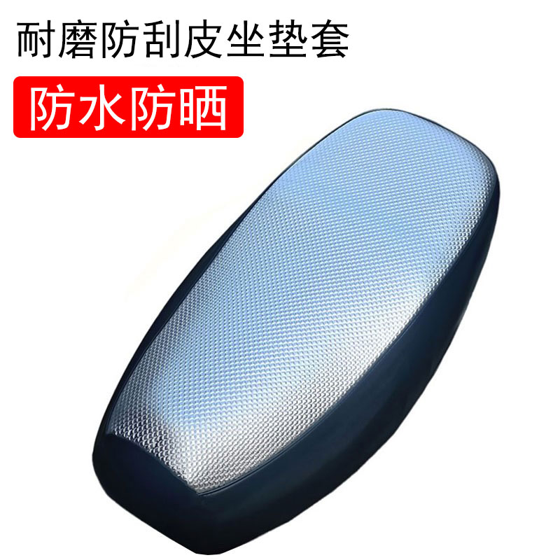 雅迪爱玛台铃电动车摩托车座套