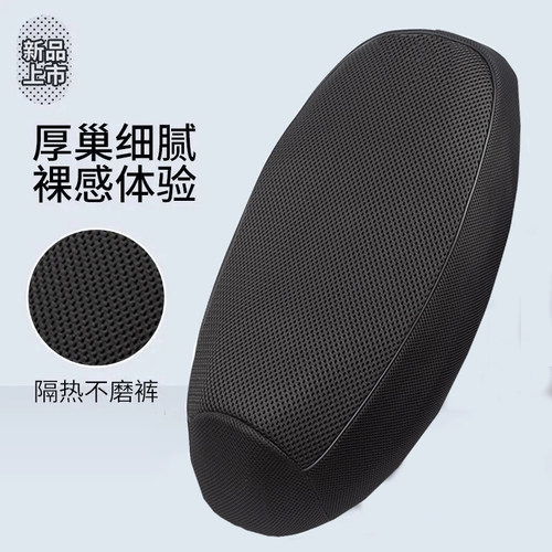 雅马哈透气防晒巧格i125plus座垫套福喜摩托车旭鹰福颖新巡鹰坐套