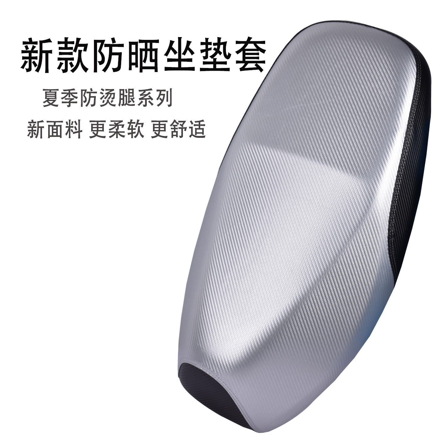 电动车坐垫套防晒隔热防水四季通用加厚电瓶车摩托车通用皮革座套
