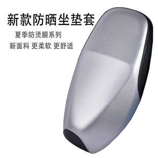 电动车坐垫套防晒隔热防水四季 通用加厚电瓶车摩托车通用皮革座套
