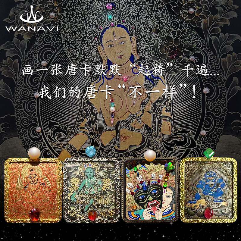 瓦萨比手绘宝石唐卡西藏黄财财吊坠五路财财眼扎基拉姆绿度母唐卡