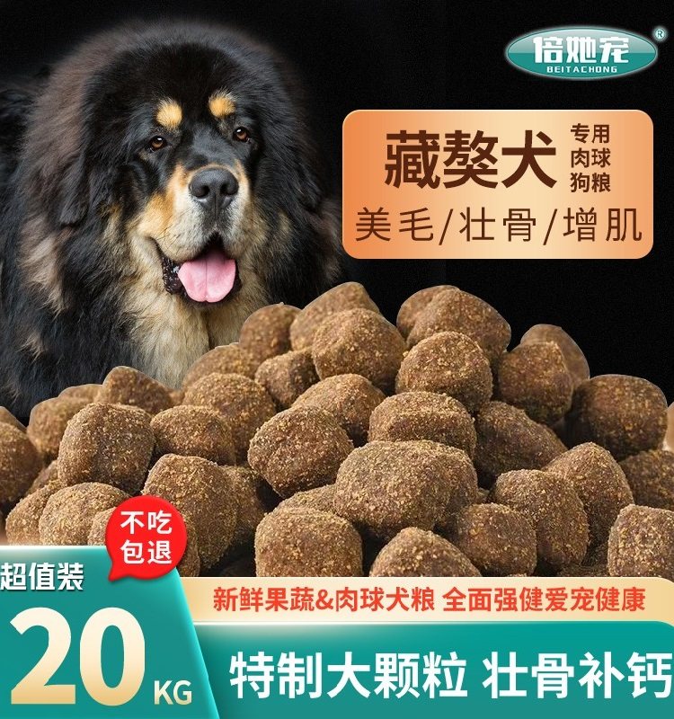 藏獒狗粮40斤中大型犬成犬幼犬狗全价膨化粮