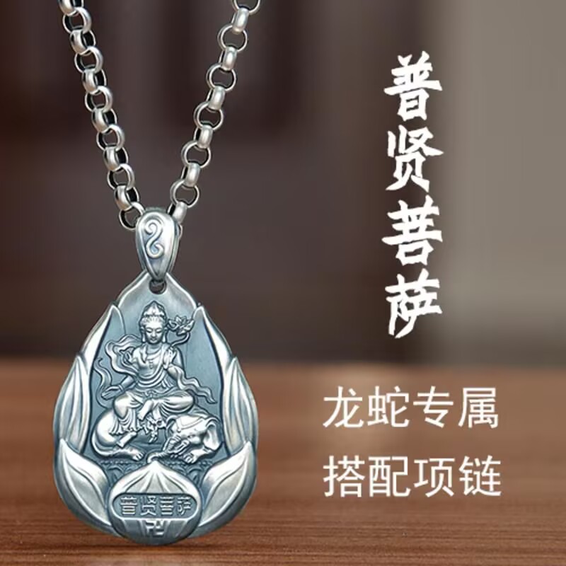 观音佛999纯银吊坠男女本命年普萨十二生肖守护神挂件情侣项链