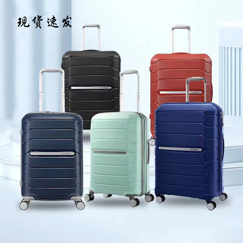 新秀丽超性价比拉杆箱