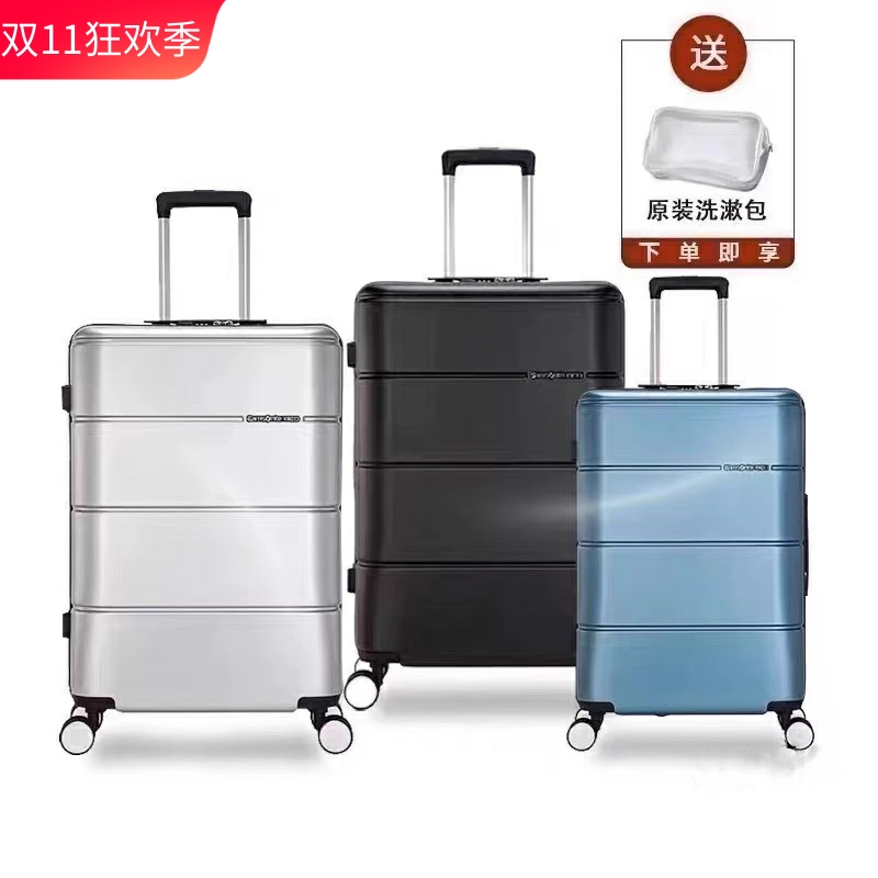 新秀丽PC拉杆箱登机箱