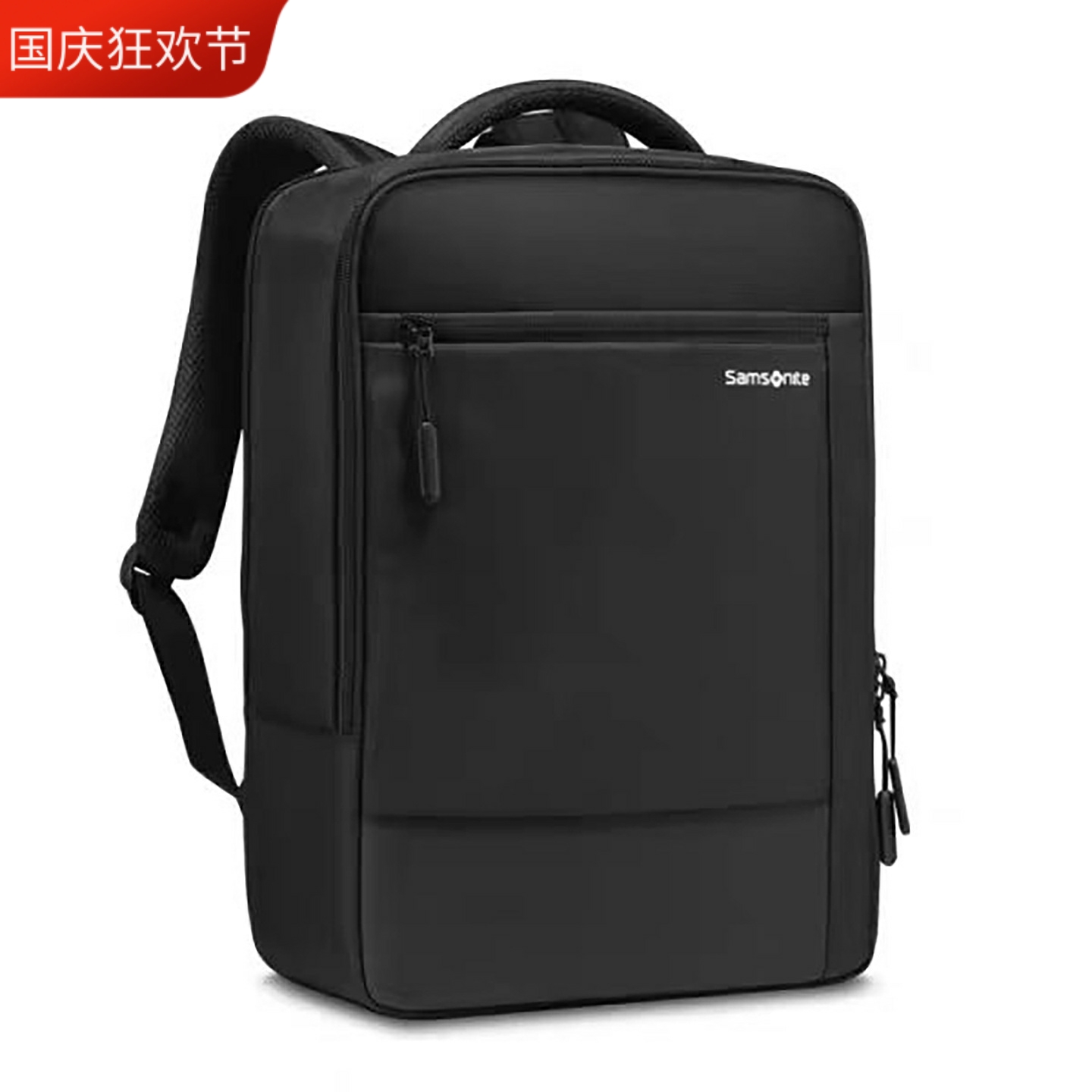 新秀丽16寸独立电脑仓商务背包