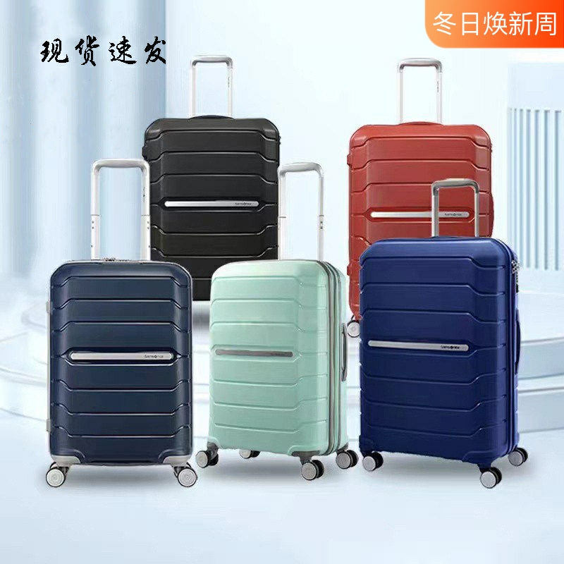 新秀丽超性价比拉杆箱