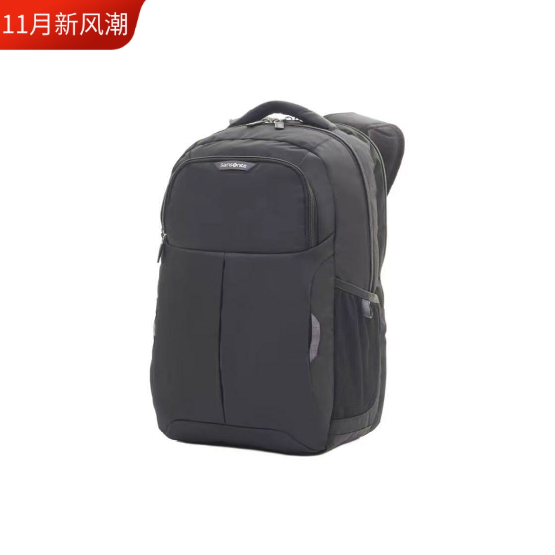 新秀丽超轻大容量双肩包