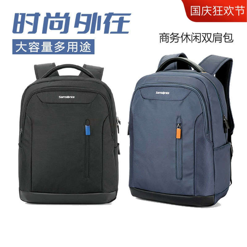 新秀丽商务休闲风上班电脑背包