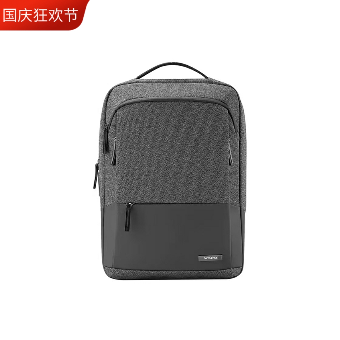 新秀丽立体有型背包