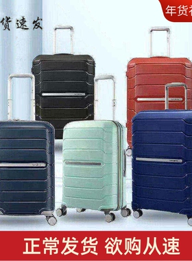 Samsonite新秀丽拉杆箱i72/NU3 PP防刮耐磨20/24寸行李箱旅行箱