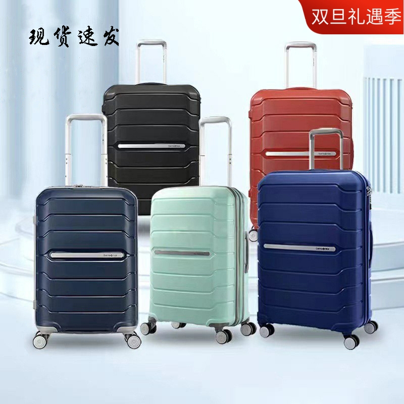 新秀丽PP材质防刮耐磨拉杆箱