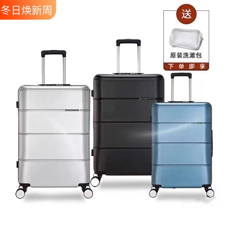 新秀丽PC拉杆箱登机箱