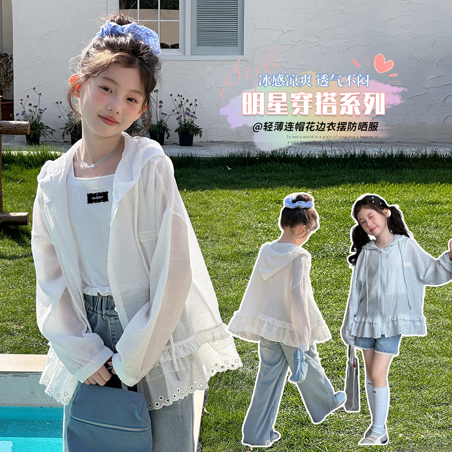 女童夏季薄款防晒衣连帽花边透气外套2026新款洋气轻薄空气感上衣