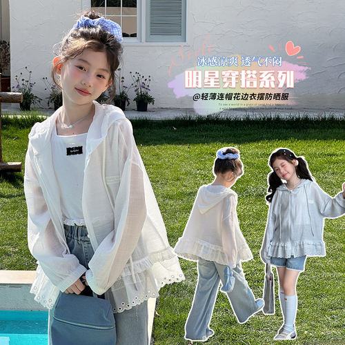 女童夏季轻薄连帽防晒衣透气