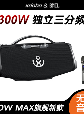 xdobo喜多宝wow max无线便携式300W音箱户外蓝牙音响露营重低音炮