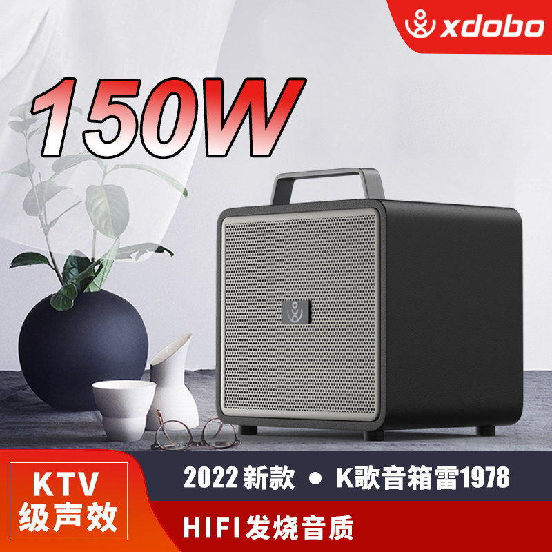XDOBO喜多宝1978 150W话筒音响一体麦克风K歌无线蓝牙家庭KTV音箱