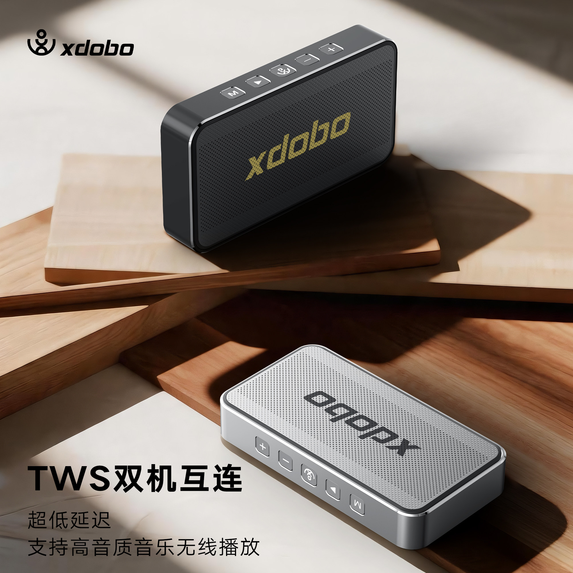 xdobo喜多宝Luxe air蓝牙音箱20W迷你音响户外便携高音质重低音炮