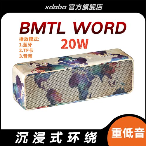 XDOBO喜多宝world 20W蓝牙音箱户外桌面低音炮防水TWS无线音响