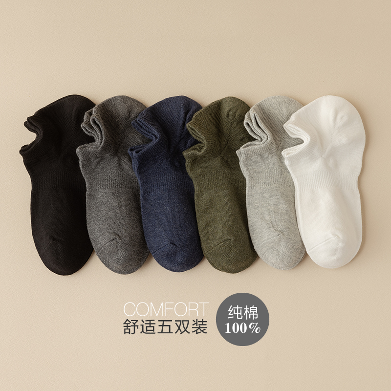 无印良品袜子男船袜纯棉低帮浅口隐形日本MUJI短袜黑白灰色运动