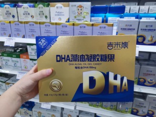 营养补充 吉米熊DHA藻油凝胶糖果低糖夹心软胶囊儿童 活动