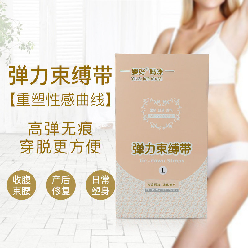 婴好妈咪产后束缚带剖腹产后束腹带瘦身衣盆骨带塑型收腹带