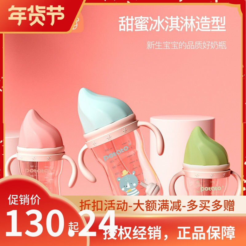 小土豆新生婴儿玻璃奶瓶大宝宝宽口径手柄防摔防胀气吸管奶瓶正品
