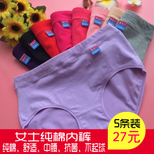 5条装 包邮内裤女中腰纯棉面料舒适女士纯色三角裤新疆棉大码裤