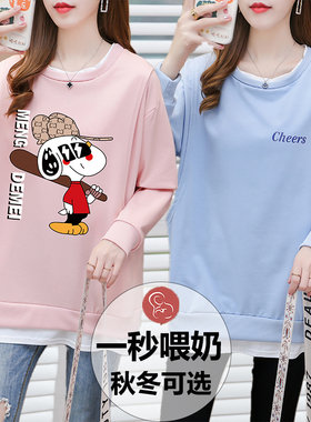 千魅万炫秋冬长袖哺乳衣侧开