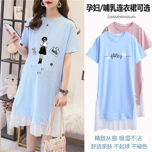 孕妇装连衣裙夏季短袖2023辣妈款