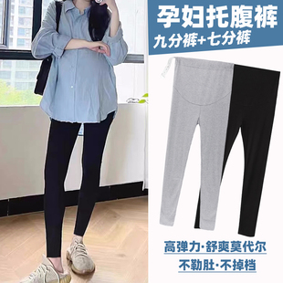 打底裤 春夏款 不勒肚子九分裤 大码 孕妇裤 休闲小脚裤 子外穿托腹裤