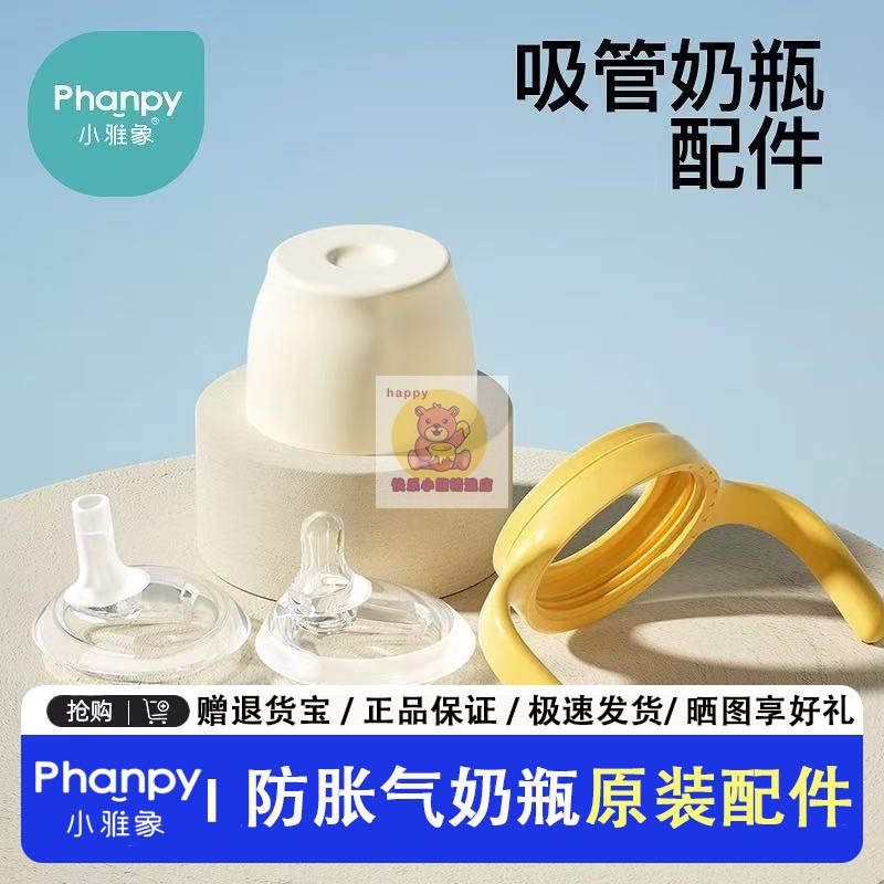 防胀气奶瓶配件小雅象吸管重力球