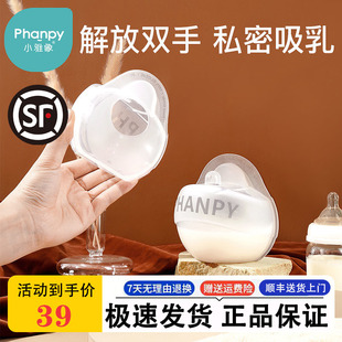 顺丰 小雅象集奶器母乳收集器手动吸奶器漏奶接奶器神器硅胶 包邮