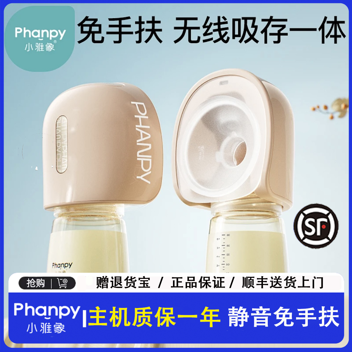 小雅象免手扶吸奶器电动ppsu