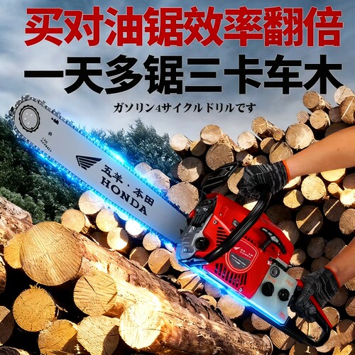 进口五羊本田汽油锯20寸大功率伐木锯家用手持锯砍树机四冲程油锯